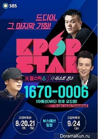 K-pop Star 6: The Last Chance