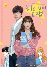 Cheese in the Trap Movie