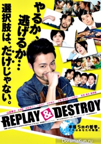 Replay & Destroy