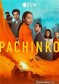 Pachinko 2