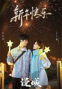 City of Romance