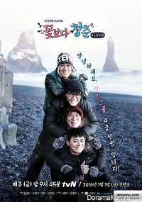Youth Over Flowers in Iceland