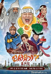 New Journey to The West 8