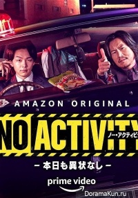 No Activity: Honjitsu mo Ijou Nashi