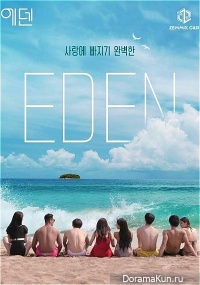 Eden, Descendants of Instinct