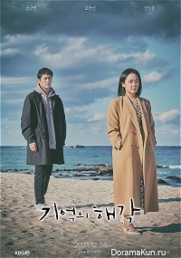 Drama Special: Memories of Hae Gak