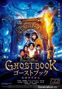 Ghost Book: Obake Zukan