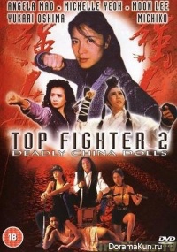 Top Fighter_2