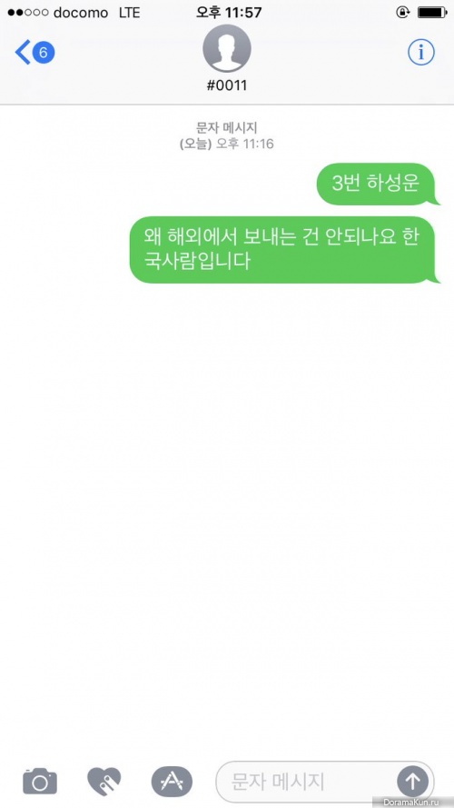sms from Jimin