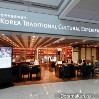 Korea Traditional Cultural Experience Center