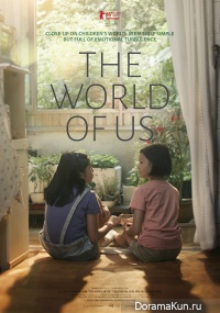 The World of Us
