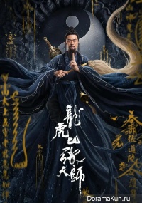 Taoist Master