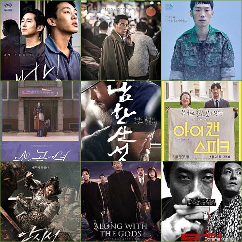 55th Daejong Film Awards