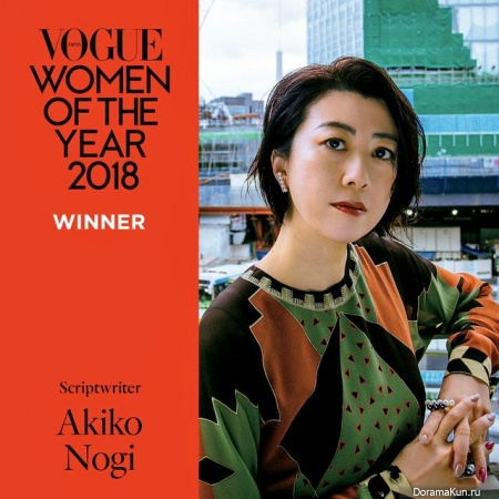 Nogi Akiko