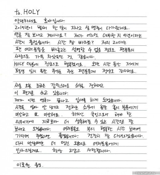 Hoya's message
