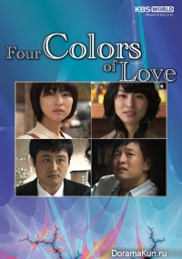 Four Colours of Love