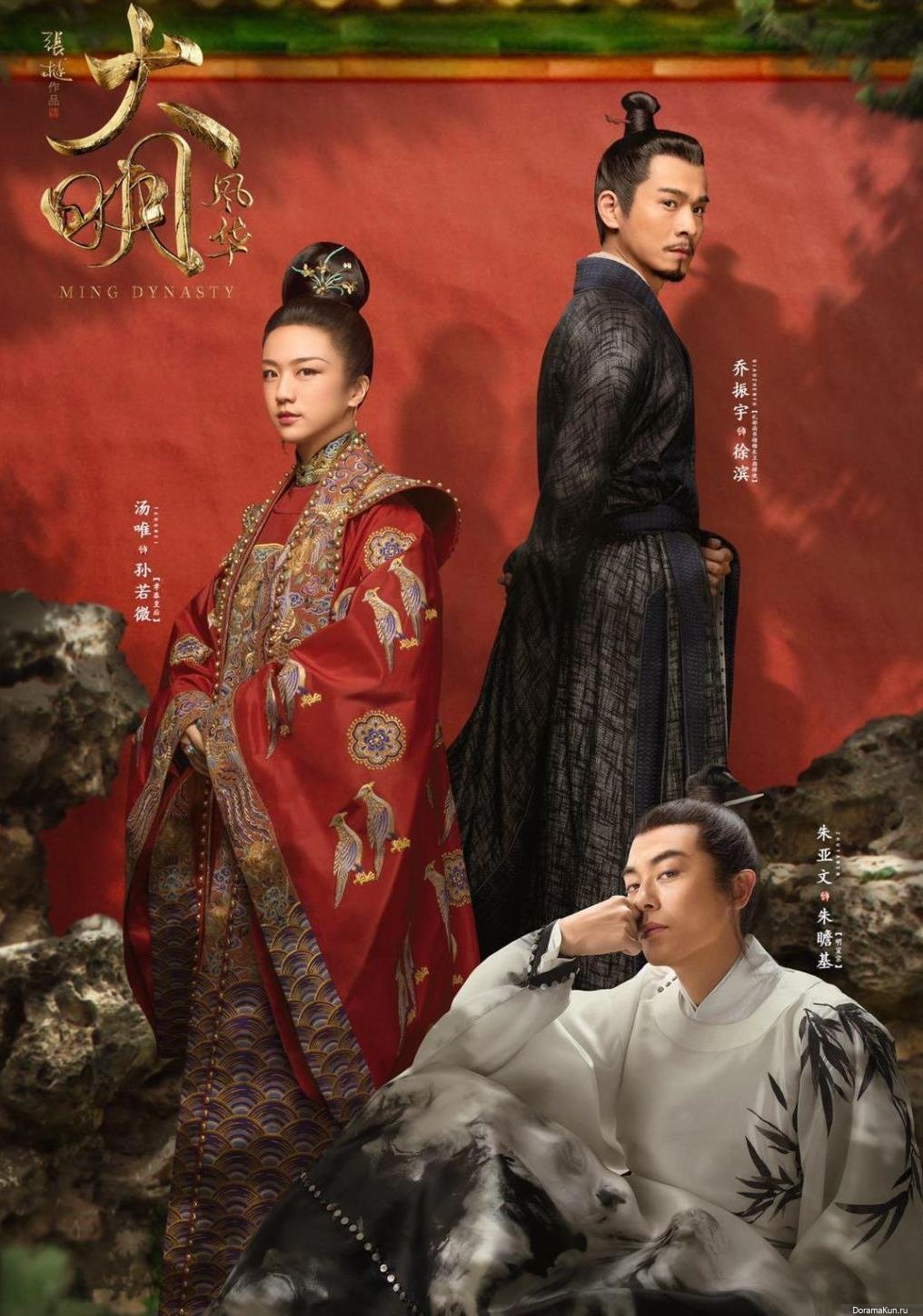 китайские фильмы сериалы и дорамы исторические фото 39