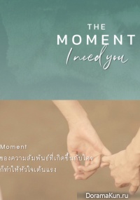 Moment: I Need You