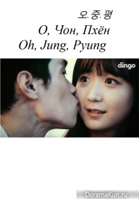 Oh, Jung, Pyung