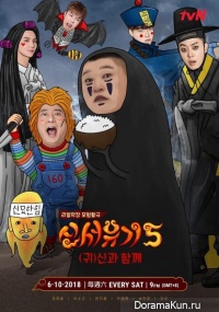 New Journey to The West 5