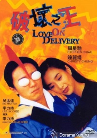 Love on Delivery