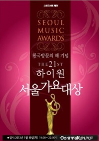 21st Seoul Music Awards
