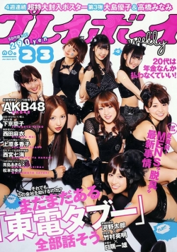 AKB48 для Weekly Playboy #23