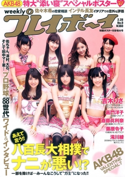 AKB48 для Weekly Playboy