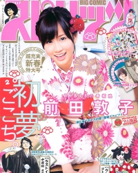 Maeda Atsuko (AKB48) для Big Comic Spirits
