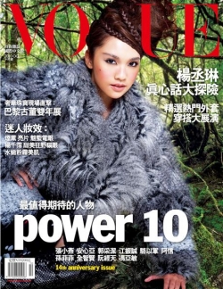 Rainie Yang для Vogue Taiwan 2010
