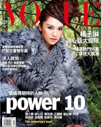 Rainie Yang для Vogue Taiwan 2010