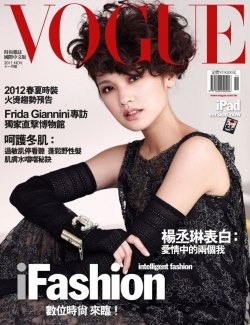 Rainie Yang Vogue Taiwan