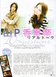 Yamashita Tomohisa (News), Karina для Ray 2011