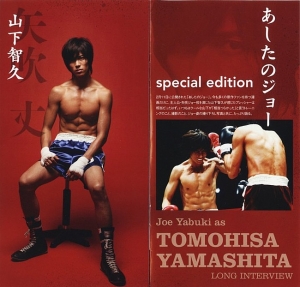 Yamashita Tomohisa (News) для YOU & J No.25