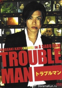 Troubleman