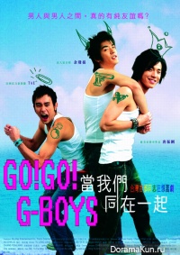 Go! Go! G-Boys