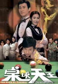 King Of Snooker Cheuk Kau Tin Wong