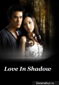 Love In Shadow