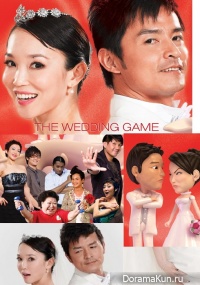 The wedding game