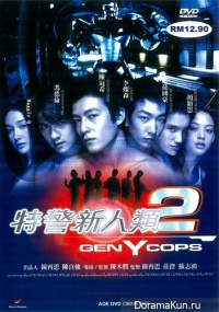 Gen-Y Cops