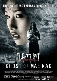 Ghost of Mae Nak
