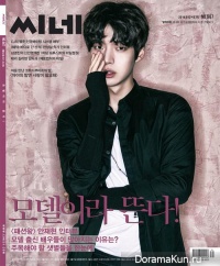 Ahn Jae Hyun для Cine21 Magazine August 2014