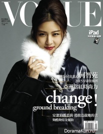 Ha Ji Won для Vogue January 2015