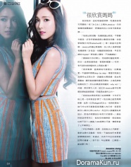 Jessica для Me! Magazine February 2015