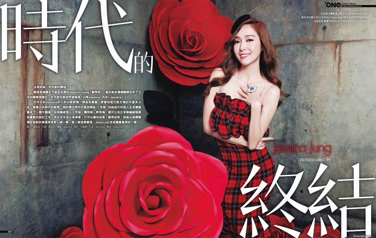 First magazine. Jessica Jung Bazaar. Jessica Jung hot. One Magazine.