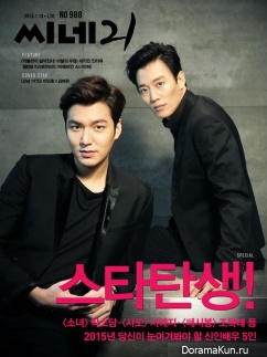 Kim Rae Won, Lee Min Ho для Cine21 No. 988