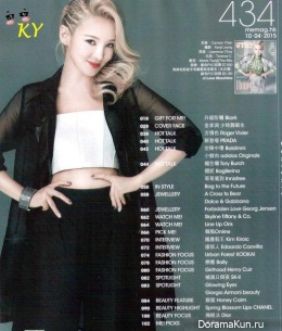 SNSD (Hyoyeon) для Me! Magazine Hong Kong 2015