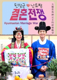 Hyunhaetan Marriage War