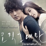 V.A – Only You OST