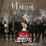 Jea(Brown Eyed Girls) – History Of The Salary Man OST Part 4